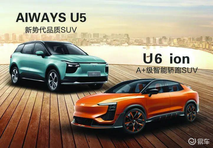 威马w6车展_易车知识库