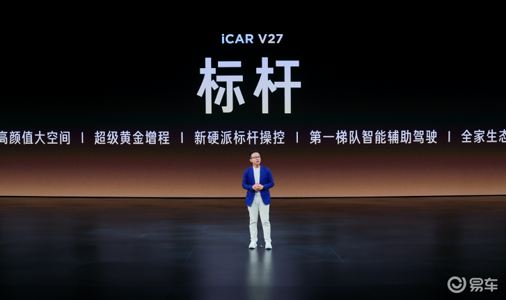 iCAR V27正式上市，16.98万起