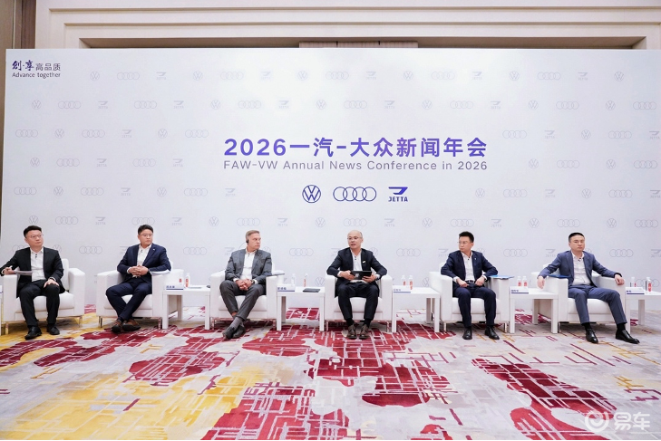 2026年一汽-大众将在智能化和新能源持续投入