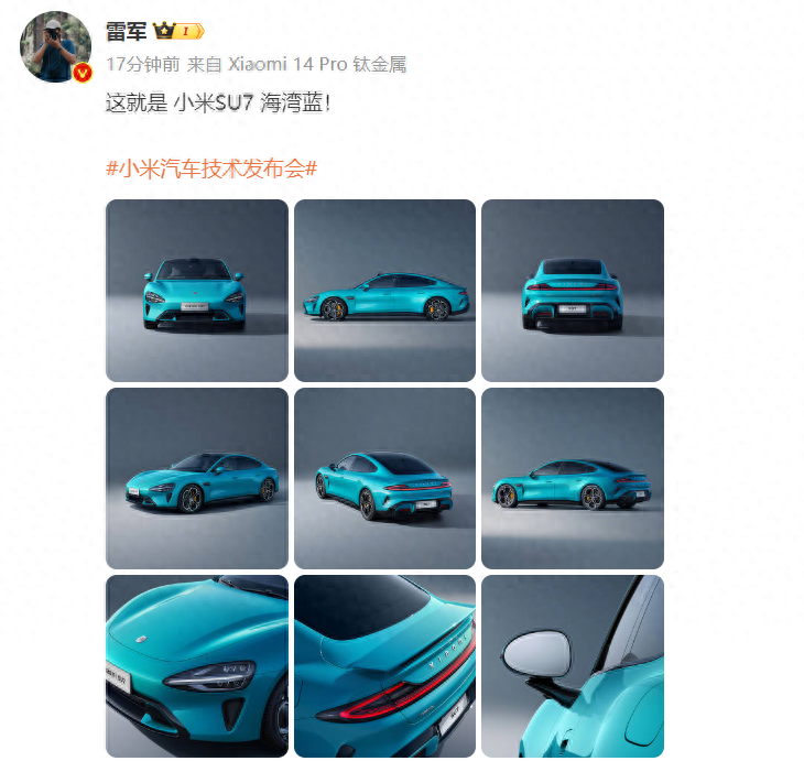 小米SU7官方实拍图发布，颜色为“海湾蓝”，外观怎么样？