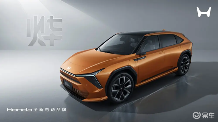 最快年底上市!本田全新电动品牌“烨”正式发布_易车