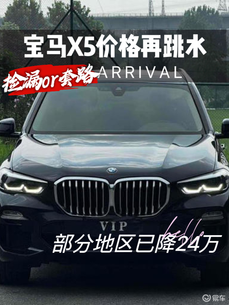 买宝马再等等，部分地区已降价24万