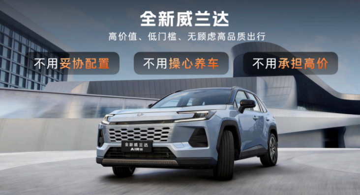 13.78万元起！全新换代威兰达AIR版正式推出