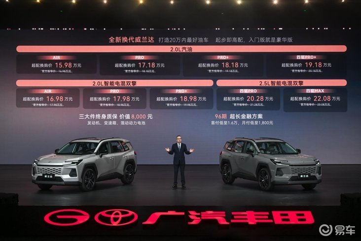 增配增智 动力优化 全新换代威兰达15.98万起售