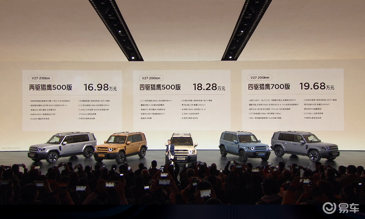iCAR V27正式上市 售价16.98-19.68万