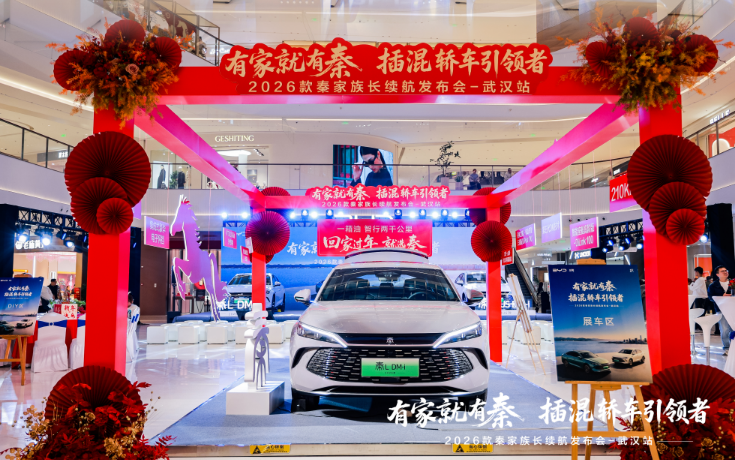 8.98万起续航210km比亚迪秦全系焕新家轿卷王来袭