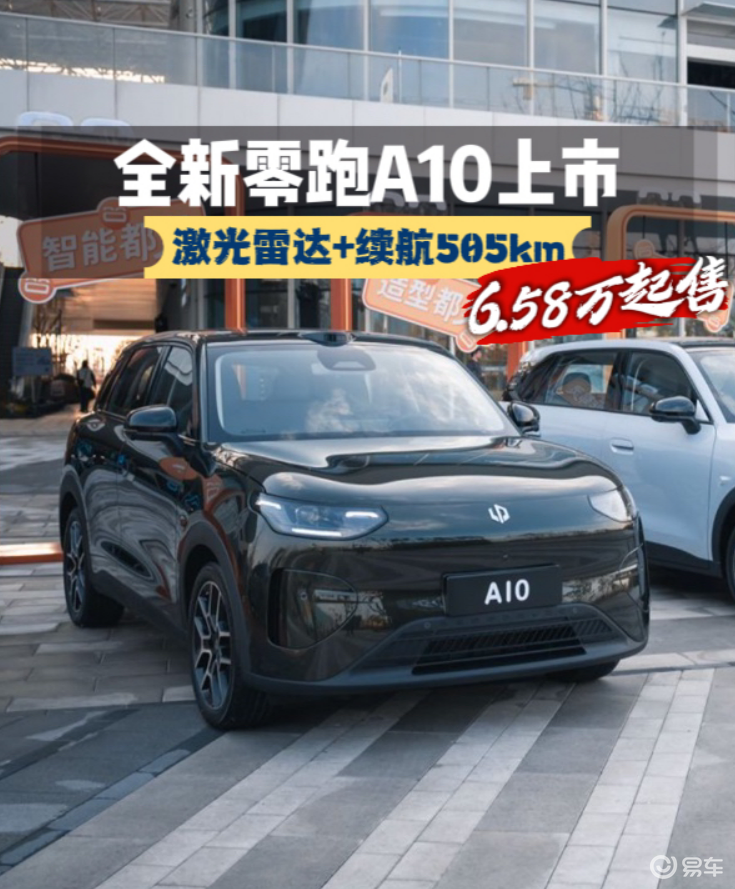 八万多的激光雷达SUV,零跑这回又掀桌子了