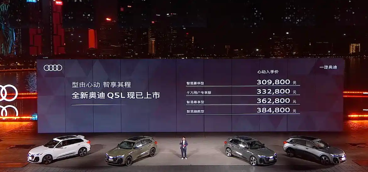 产品力不输换代X3！全新奥迪Q5L售30.98万起