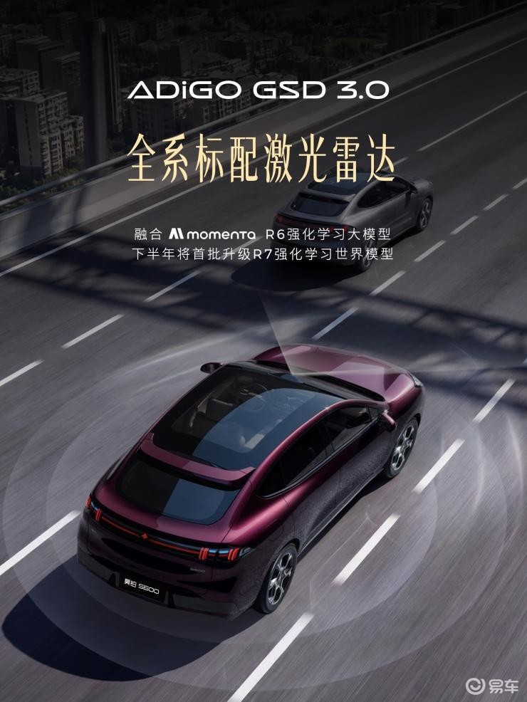 昊铂S600六大满配,定义20万级运动SUV新高度
