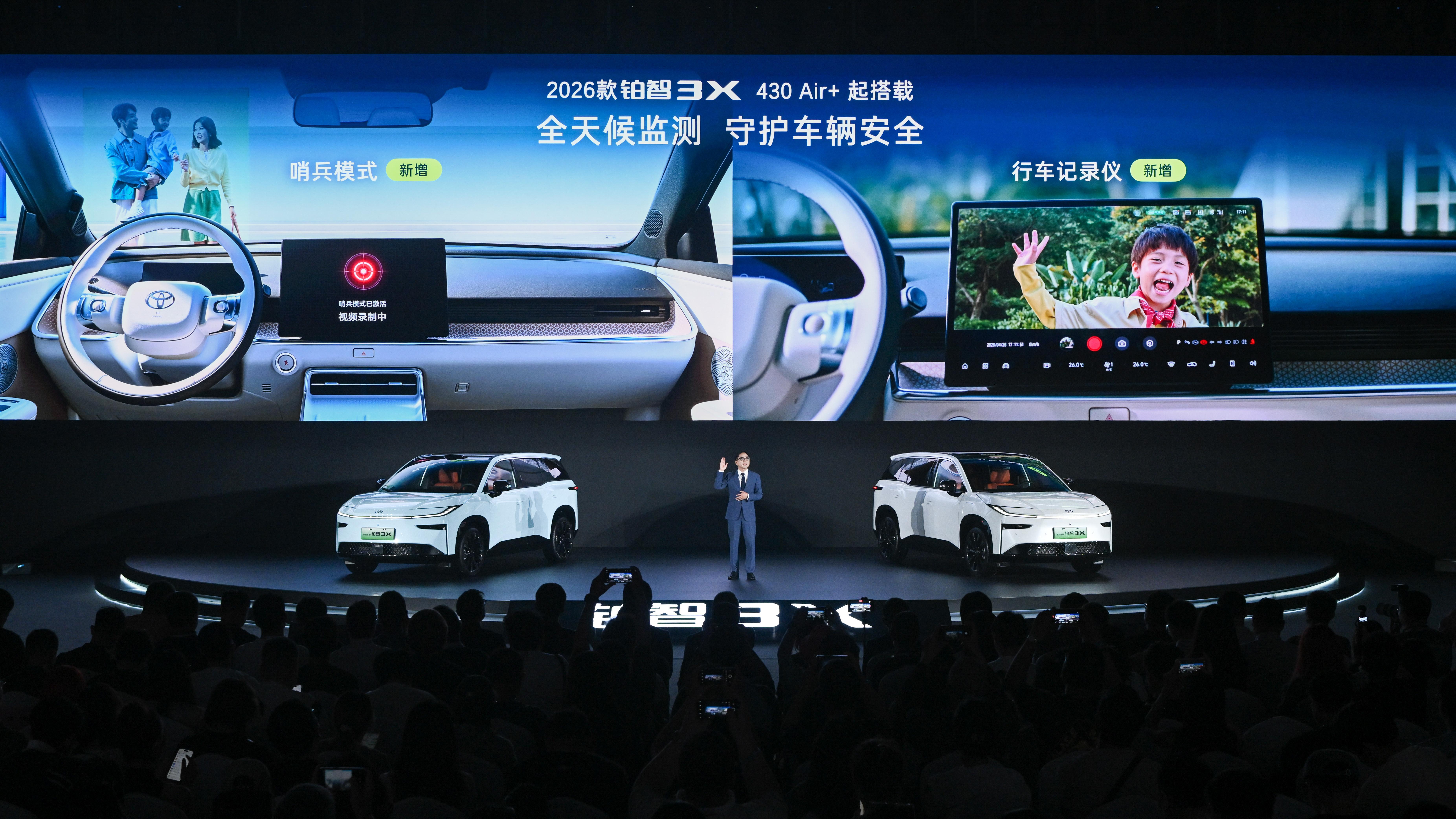 限时权益价9.48万起,2026款铂智3X增配不增价