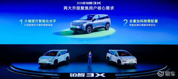 不是铂智3X变了，是10万级纯电SUV规矩该变了