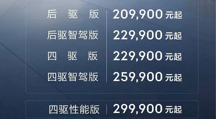 全系标配800V，极氪007售价20.99-29.99万