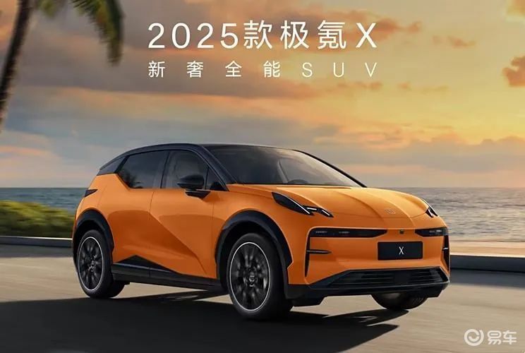 2025款吉利帝豪、全新MINI纯电动版 | 一周新车