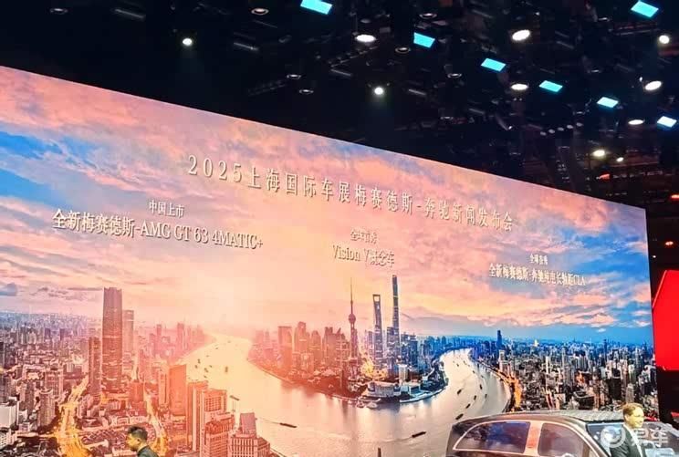 2025上海车展：奔驰全系新车震撼登场 Vision V
