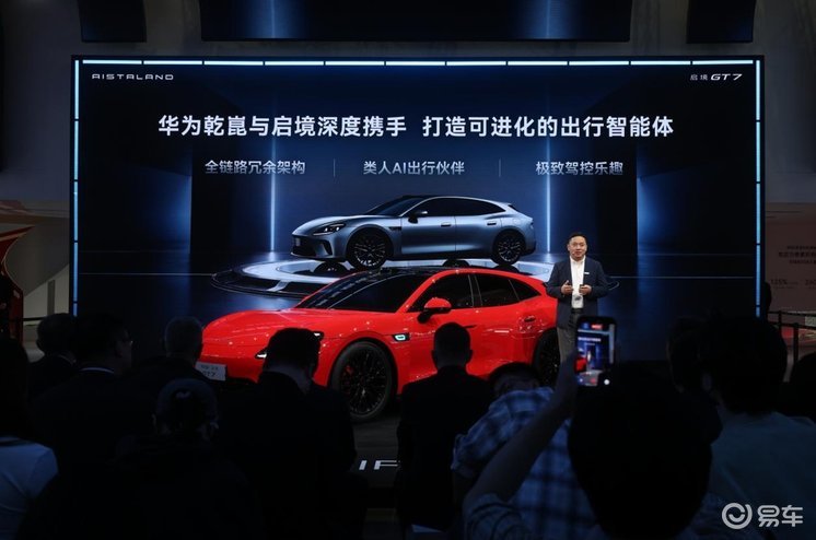 启境GT7满配乾崑技术亮相，定义可进化智能猎装标杆
