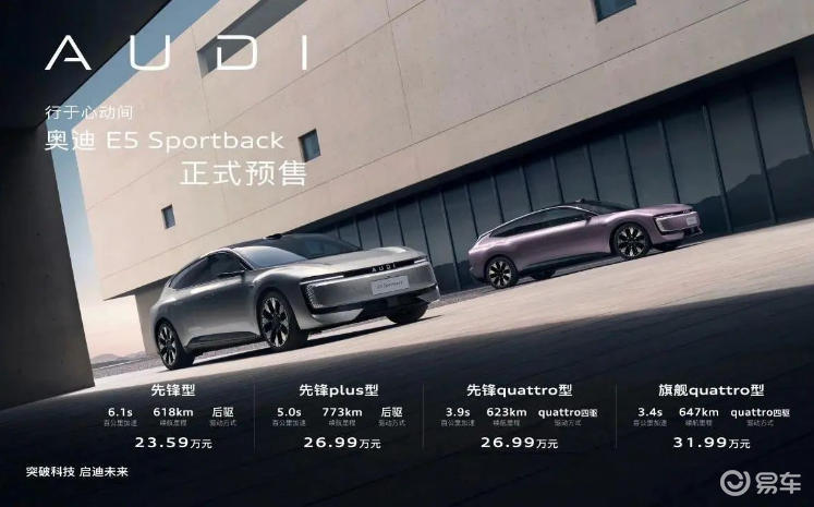奥迪E5 Sportback对比小米SU7验成色