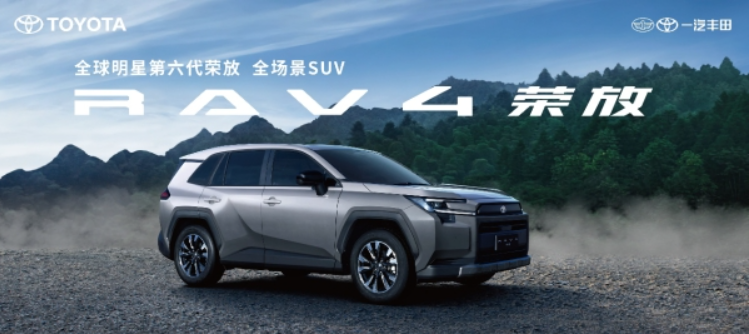 油电共进领跑年终车市，一汽丰田技术赋能价值重构