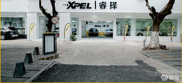 易车 正文隐形车衣品牌:xpel ; xpel型号:lux plus(l系列); 施工时长
