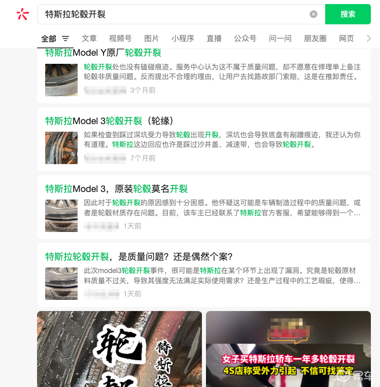 特斯拉轮毂频现裂纹，安全性争议或引315曝光
