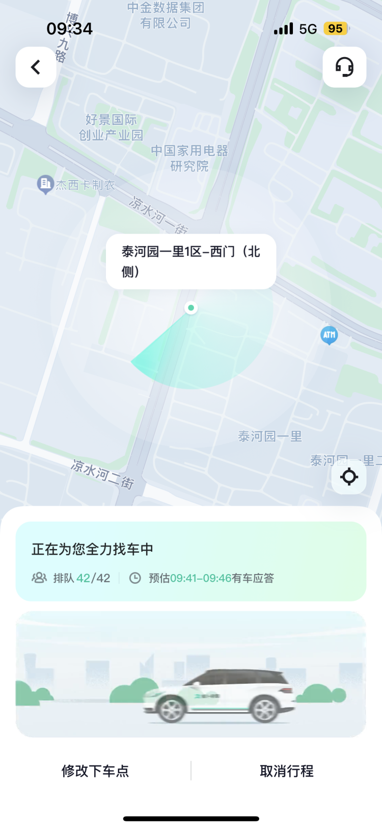 我们在亦庄体验了萝卜快跑、小马智行、文远知行，结果发现…_易车