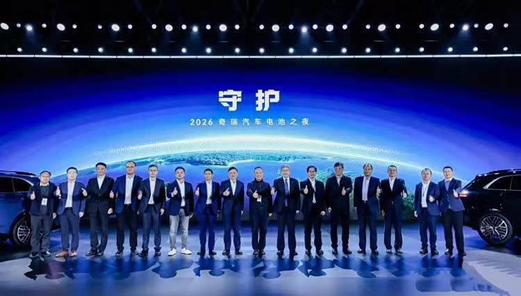 奇瑞电池之夜：三大电池+能源生态全面亮相