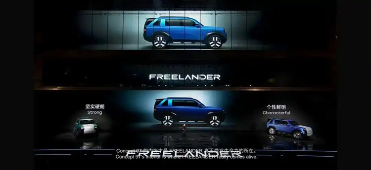 FREELANDER神行者迎来首秀，奇瑞路虎联手复活经典
