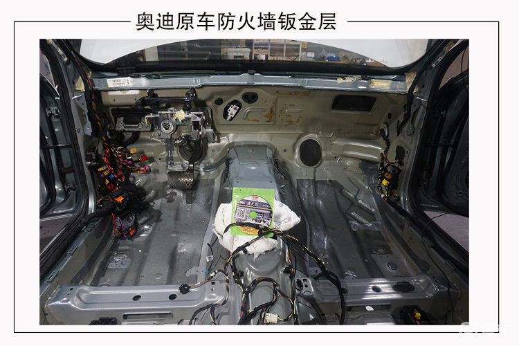 重慶渝大昌奧迪a4l防火牆全車隔音改裝gt汽車隔音除異味