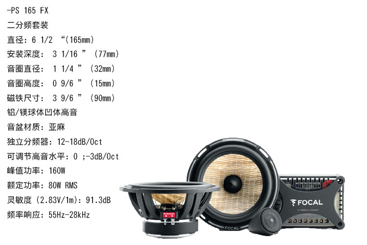 重庆渝大昌福特锐界汽车音响改装法国劲浪黄盆喇叭安博士隔音