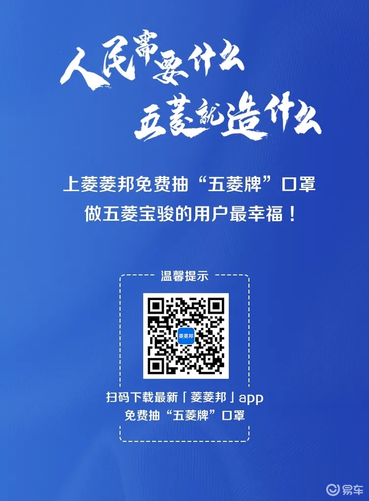 上菱菱邦免费领五菱牌口罩