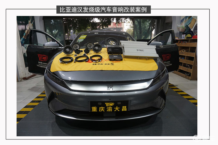 原车的车载音响系统配备永远都不是主角,正如这台比亚迪