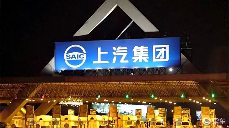 上汽集团与华为合作打造“尚界” 副总祝勇担任负责人？