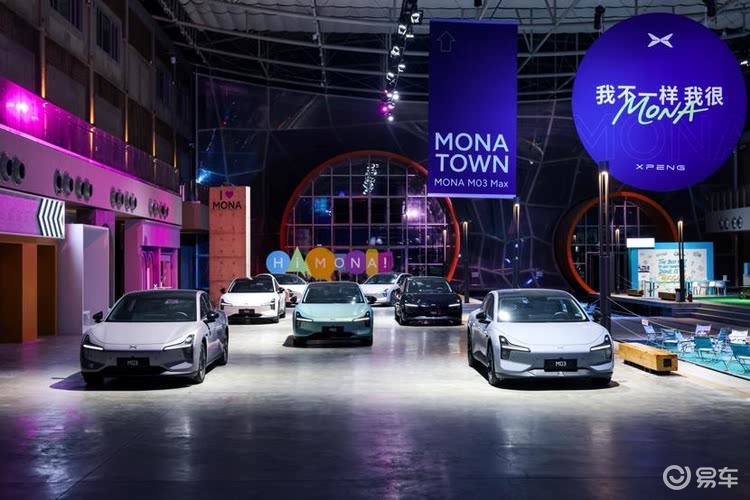 11.98万元起!MONA M03加推4款新版型升级上市