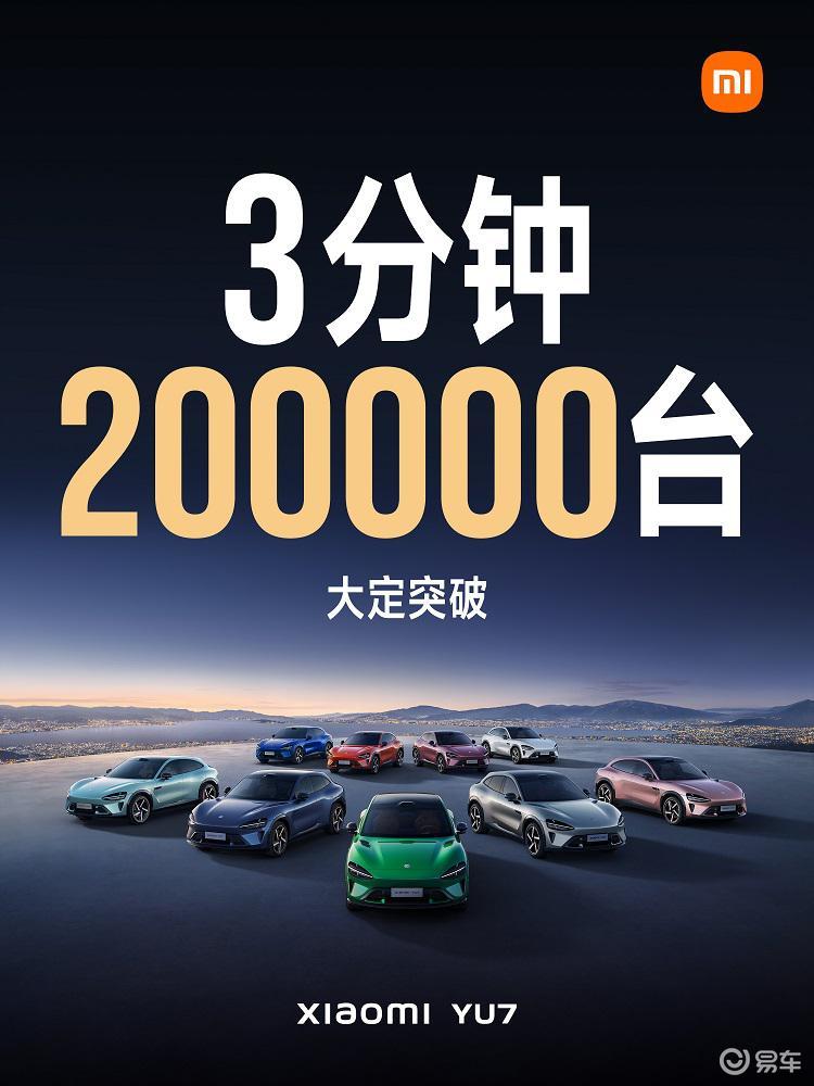 等不及小米YU7，又舍不得5000定金？友商：我来补上！