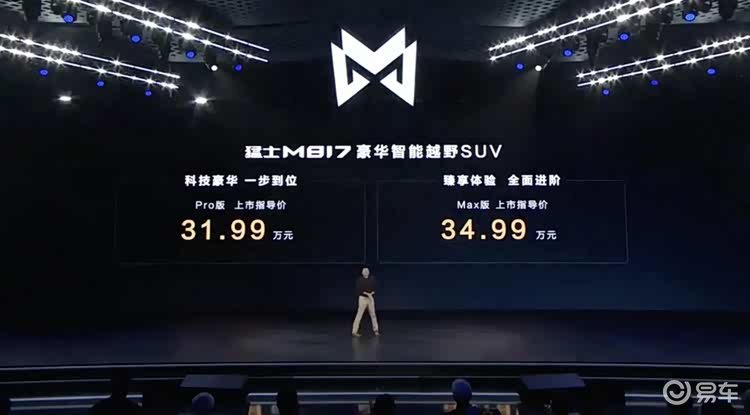猛士M817上市，硬派越野要变天？