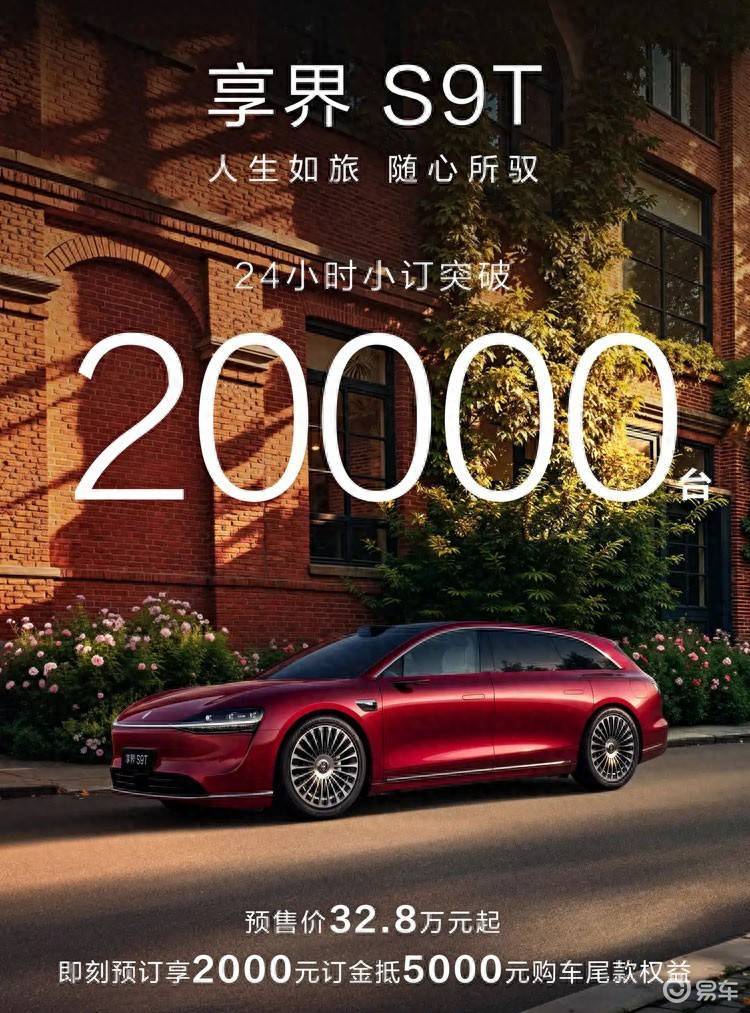 一天卖了2万辆，这台旅行车火了！