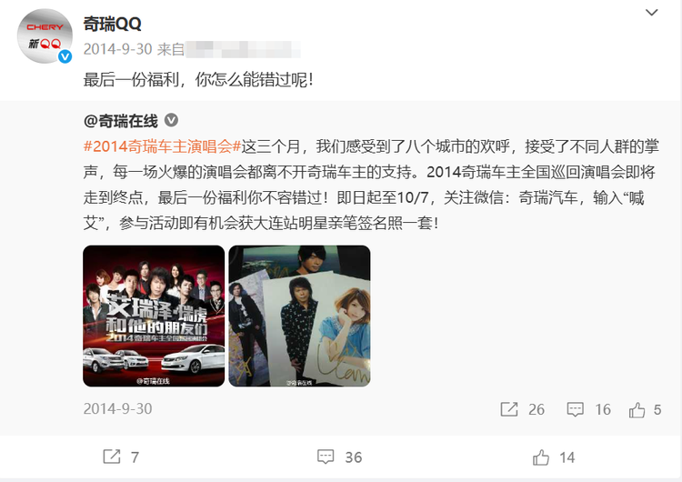 奇瑞全新QQ长这样，你们会考虑来一辆吗？量产造型即将发布