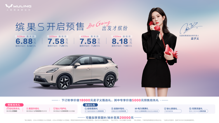 五菱缤果S，用场景定义代步车