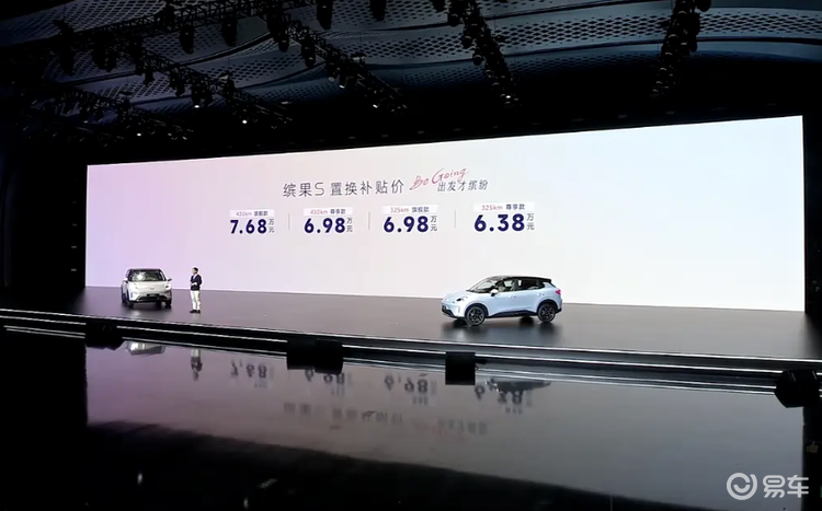 置换补贴价6.38万-7.68万 五菱缤果S正式上市