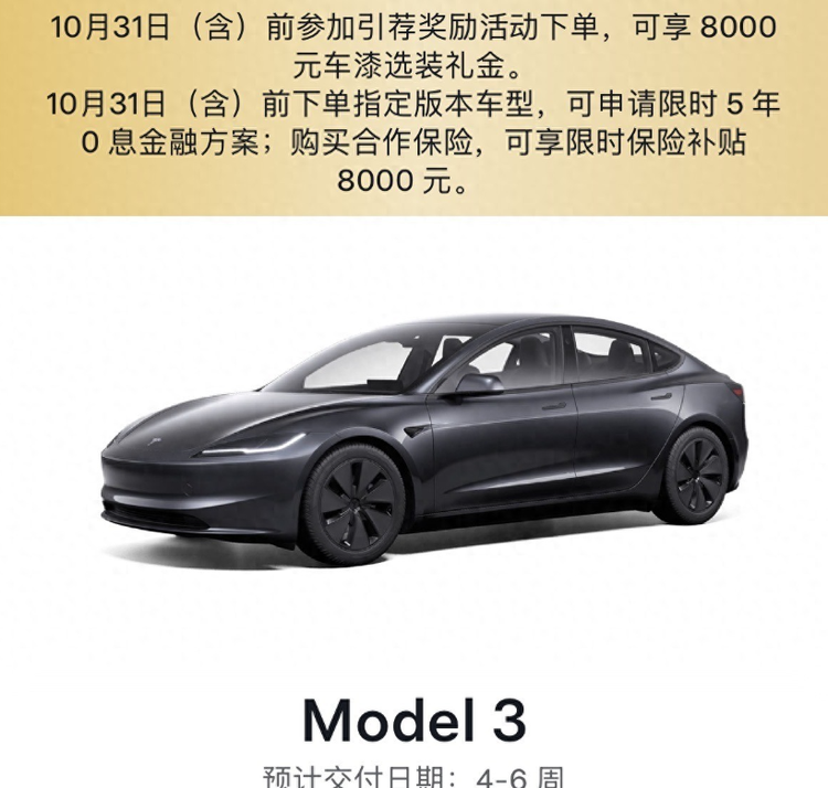 新车｜5年0息+组合辅助驾驶转移
