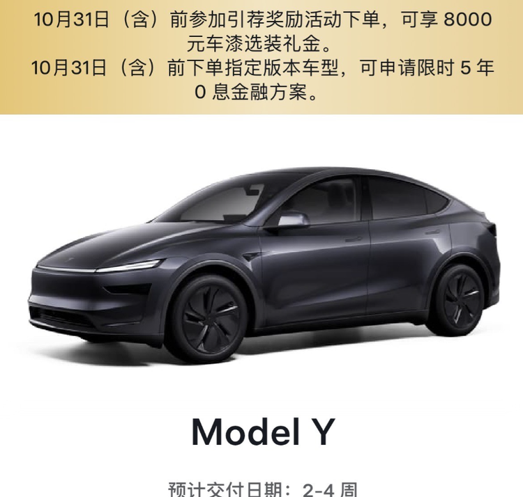 新车|5年0息+组合辅助驾驶转移