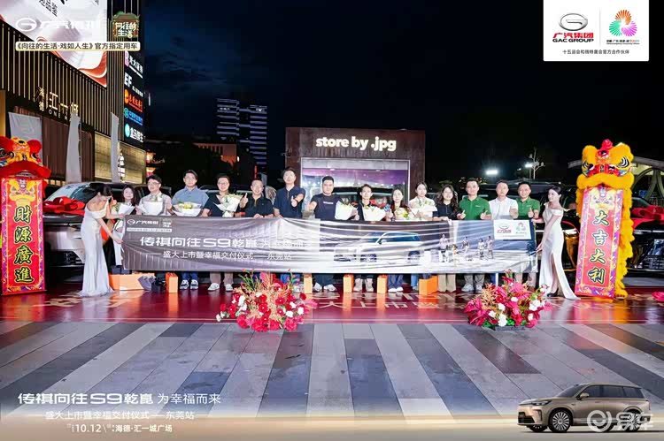 传祺向往S9东莞上市22.99万起,现场即将付