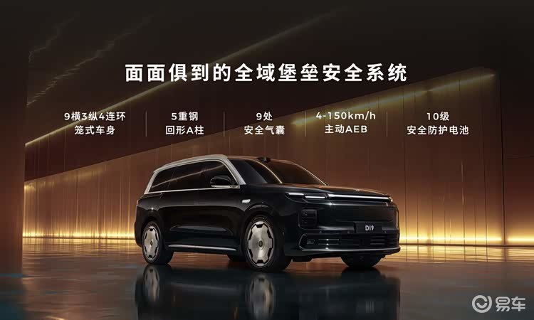 零跑D19首发:25万级配双芯片,能否对标50万级车型?