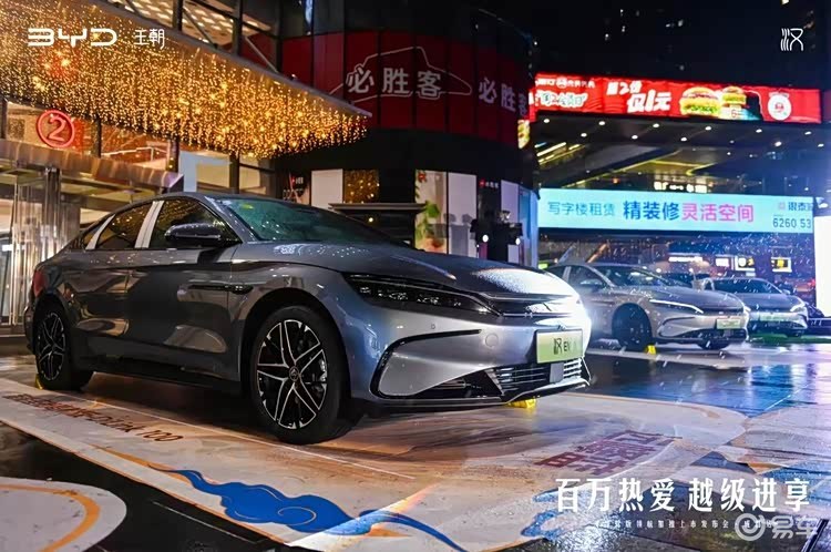 比亚迪汉长续航版成都上市 ，补贴后15.98万起售