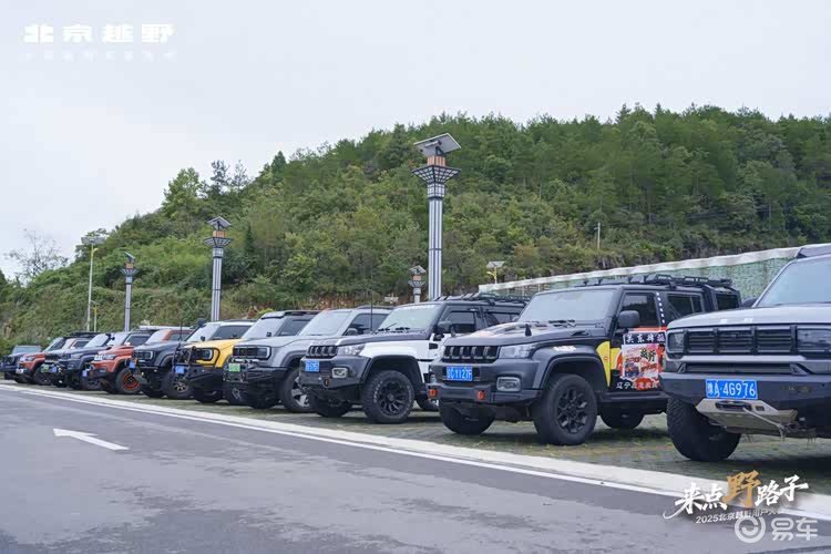2025北京越野用户大会巴东启幕,BJ30旅行家交车仪式