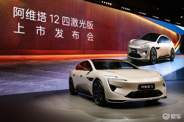 阿维塔12四激光版，华为乾崑技术引领“智美新豪华”风潮