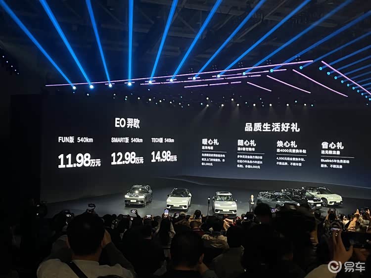 北京现代EO羿欧上市 售价区间11.98万-14.98万