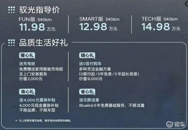 最大纯电续航722公里，现代纯电SUV仅11.98万起