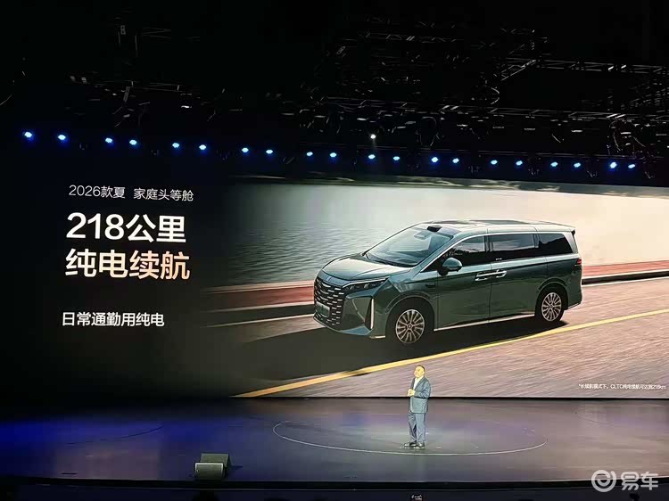 2026款比亚迪夏上市 置换补贴后限时售价19.68万起