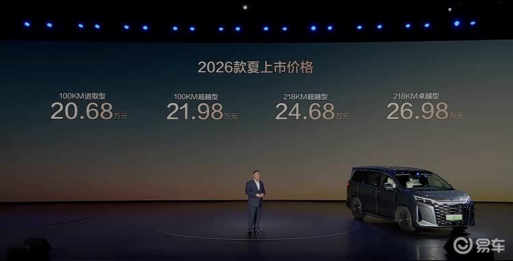 2026款比亚迪夏上市 置换补贴后限时售价19.68万起