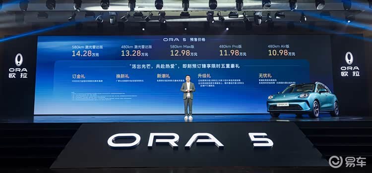 欧拉5预售10.98万起，自然美学重塑A级纯电SUV市场